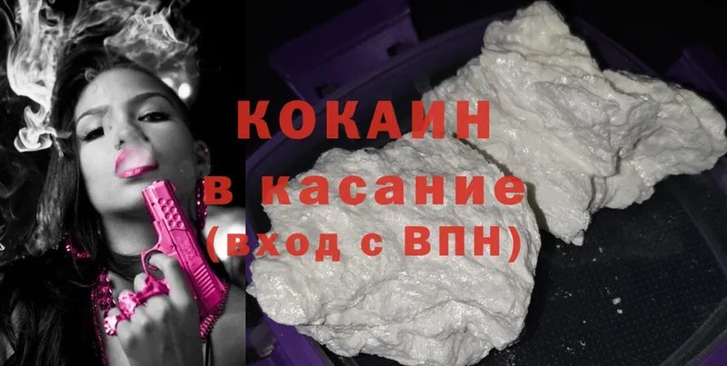 Cocaine 98%  Ардатов 