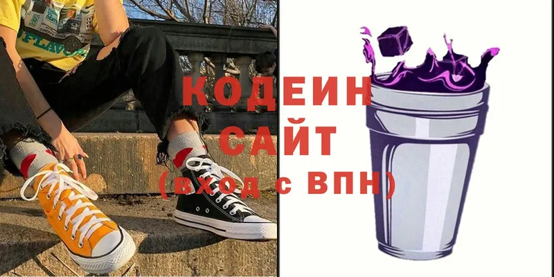 Кодеиновый сироп Lean Purple Drank  мега как зайти  Ардатов 