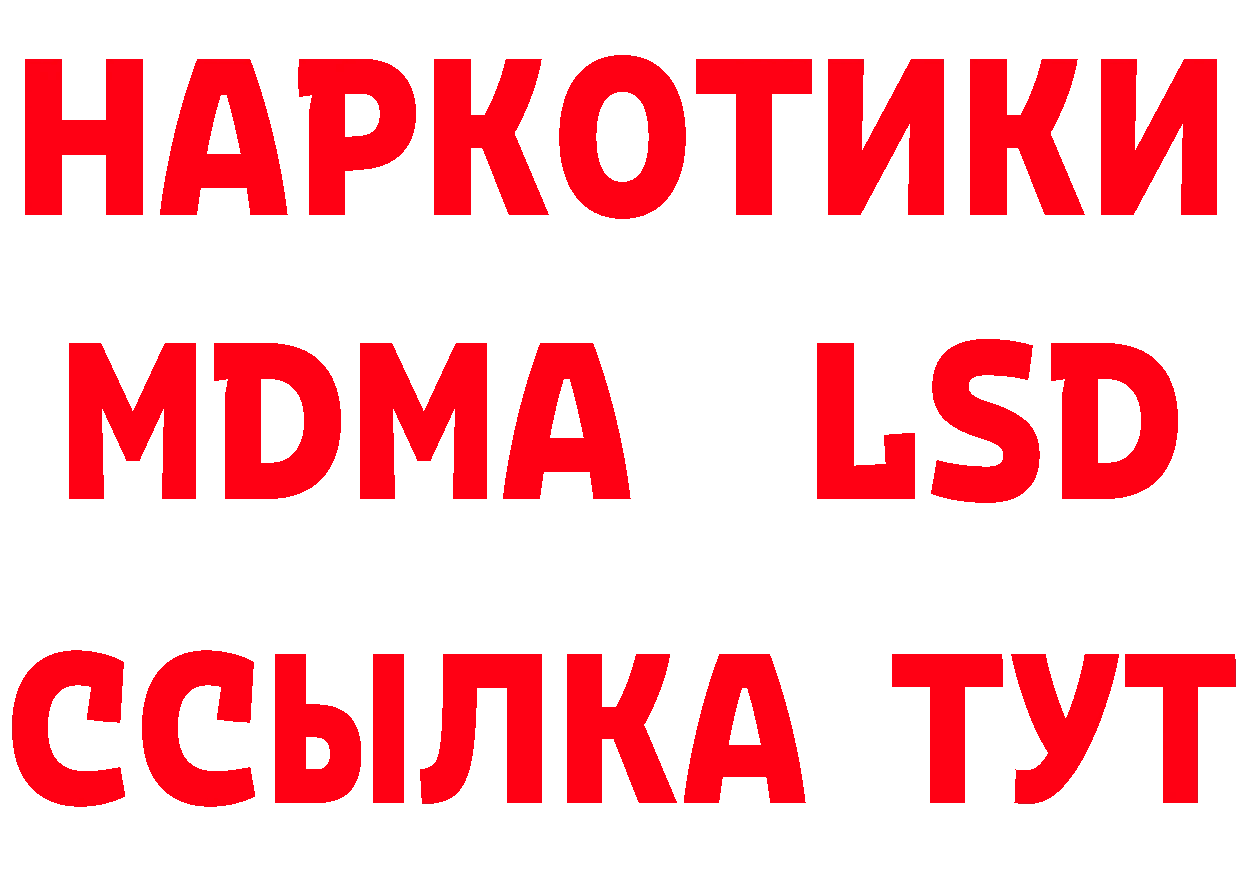 Бутират оксибутират зеркало сайты даркнета кракен Ардатов