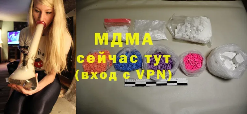 MDMA Molly  блэк спрут сайт  Ардатов 